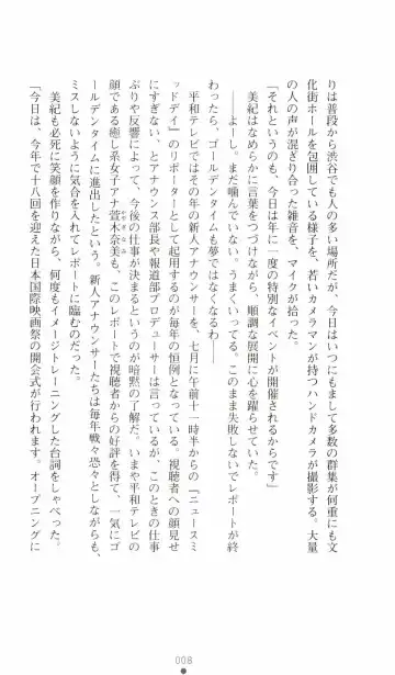 [Senbata Roh] Thunder Claps 2 - Sky & Shadow Fhentai - Page 12