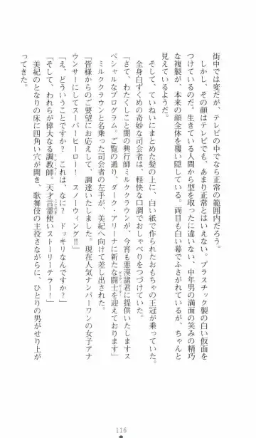 [Senbata Roh] Thunder Claps 2 - Sky & Shadow Fhentai - Page 120