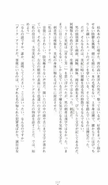 [Senbata Roh] Thunder Claps 2 - Sky & Shadow Fhentai - Page 121