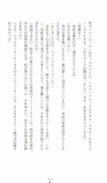 [Senbata Roh] Thunder Claps 2 - Sky & Shadow Fhentai - Page 122