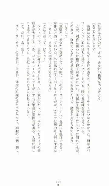 [Senbata Roh] Thunder Claps 2 - Sky & Shadow Fhentai - Page 123