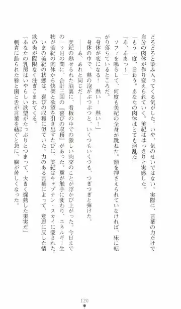 [Senbata Roh] Thunder Claps 2 - Sky & Shadow Fhentai - Page 124