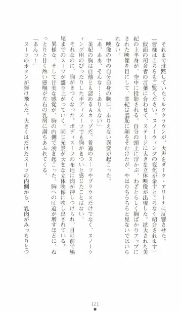 [Senbata Roh] Thunder Claps 2 - Sky & Shadow Fhentai - Page 125