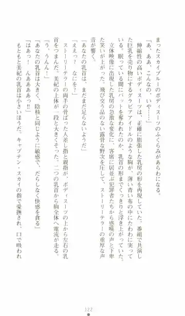 [Senbata Roh] Thunder Claps 2 - Sky & Shadow Fhentai - Page 126