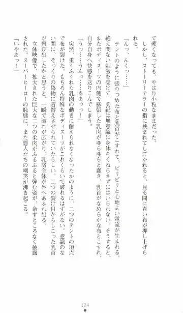 [Senbata Roh] Thunder Claps 2 - Sky & Shadow Fhentai - Page 128