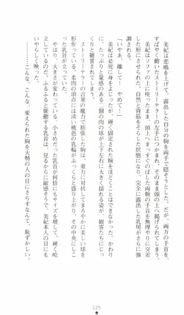 [Senbata Roh] Thunder Claps 2 - Sky & Shadow Fhentai - Page 129