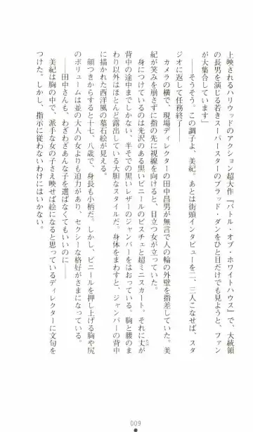 [Senbata Roh] Thunder Claps 2 - Sky & Shadow Fhentai - Page 13