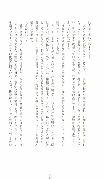 [Senbata Roh] Thunder Claps 2 - Sky & Shadow Fhentai - Page 130