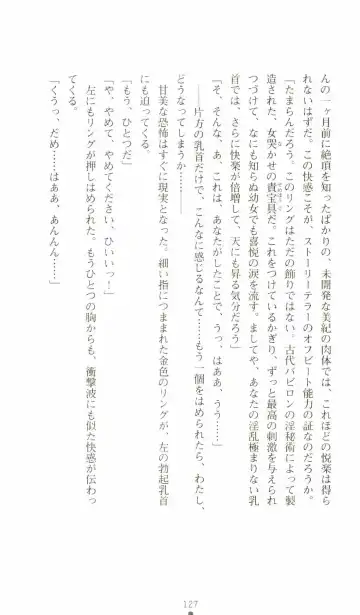 [Senbata Roh] Thunder Claps 2 - Sky & Shadow Fhentai - Page 131