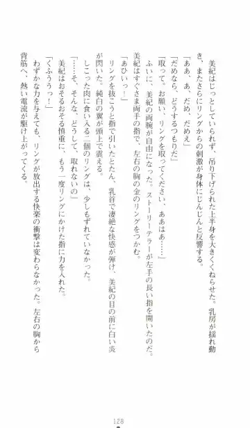 [Senbata Roh] Thunder Claps 2 - Sky & Shadow Fhentai - Page 132