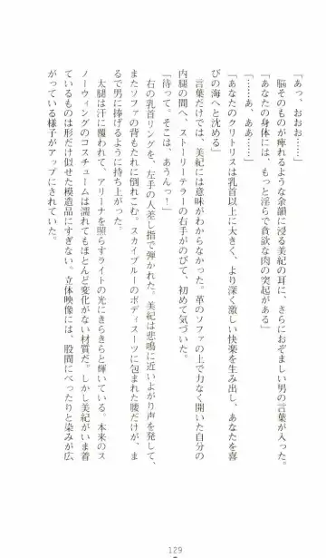 [Senbata Roh] Thunder Claps 2 - Sky & Shadow Fhentai - Page 133