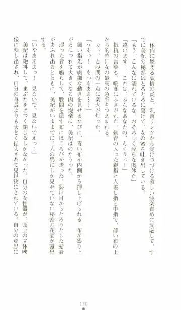 [Senbata Roh] Thunder Claps 2 - Sky & Shadow Fhentai - Page 134