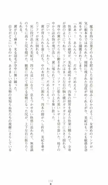 [Senbata Roh] Thunder Claps 2 - Sky & Shadow Fhentai - Page 136