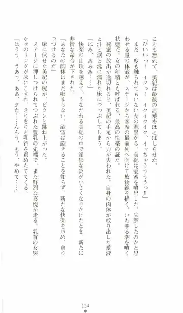 [Senbata Roh] Thunder Claps 2 - Sky & Shadow Fhentai - Page 138