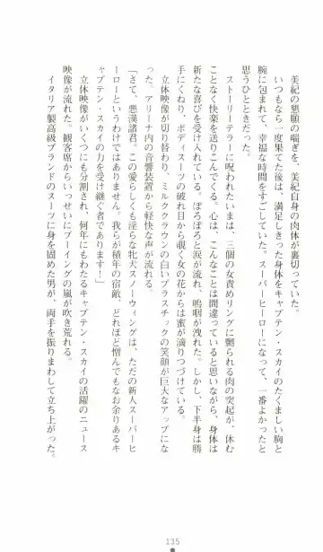 [Senbata Roh] Thunder Claps 2 - Sky & Shadow Fhentai - Page 139