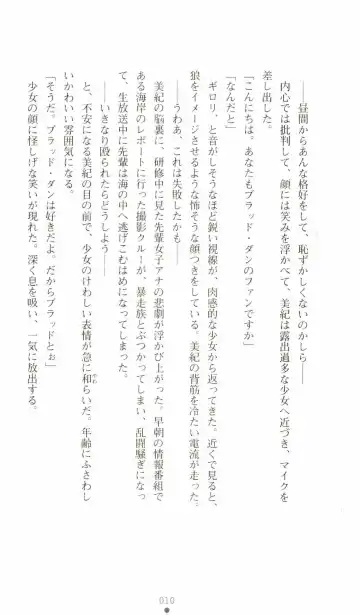 [Senbata Roh] Thunder Claps 2 - Sky & Shadow Fhentai - Page 14