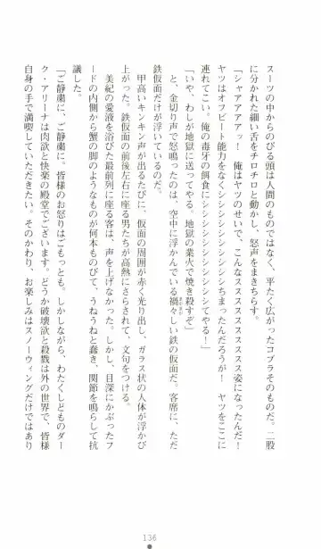 [Senbata Roh] Thunder Claps 2 - Sky & Shadow Fhentai - Page 140