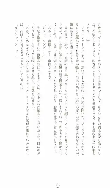 [Senbata Roh] Thunder Claps 2 - Sky & Shadow Fhentai - Page 141