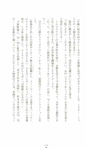 [Senbata Roh] Thunder Claps 2 - Sky & Shadow Fhentai - Page 143