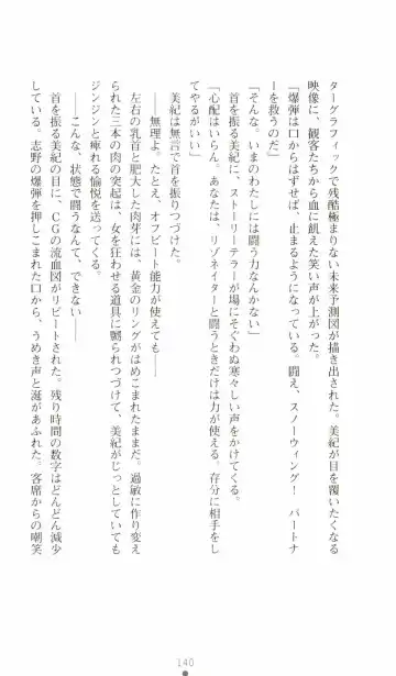 [Senbata Roh] Thunder Claps 2 - Sky & Shadow Fhentai - Page 144