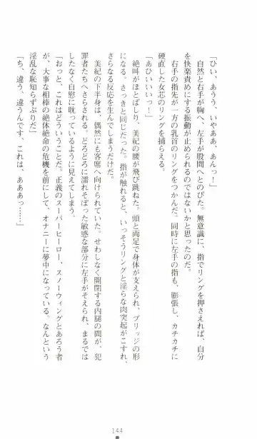 [Senbata Roh] Thunder Claps 2 - Sky & Shadow Fhentai - Page 148