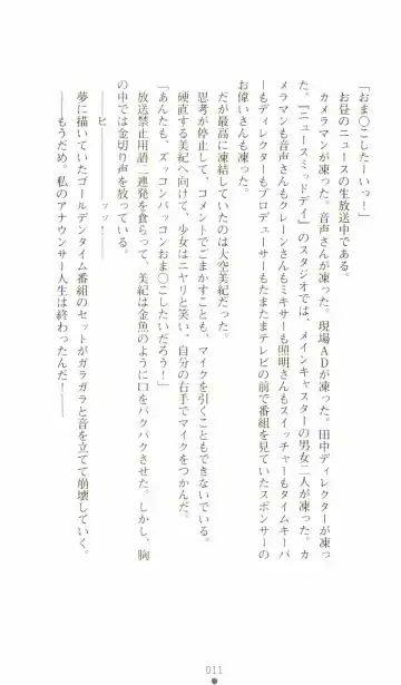 [Senbata Roh] Thunder Claps 2 - Sky & Shadow Fhentai - Page 15