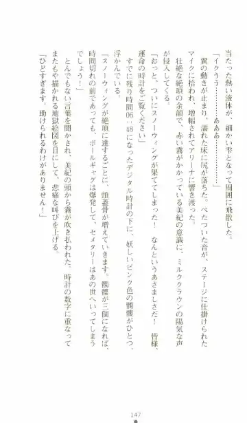 [Senbata Roh] Thunder Claps 2 - Sky & Shadow Fhentai - Page 151