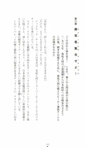 [Senbata Roh] Thunder Claps 2 - Sky & Shadow Fhentai - Page 153