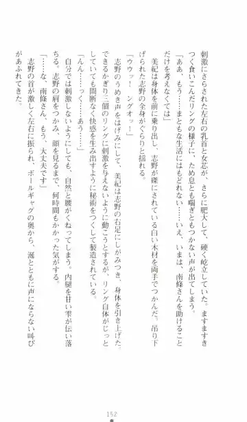 [Senbata Roh] Thunder Claps 2 - Sky & Shadow Fhentai - Page 156