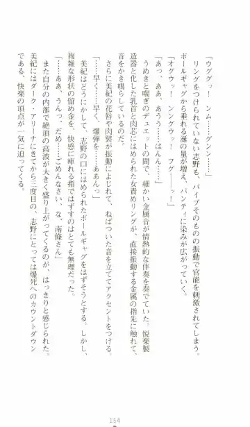 [Senbata Roh] Thunder Claps 2 - Sky & Shadow Fhentai - Page 158