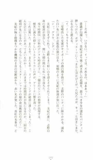 [Senbata Roh] Thunder Claps 2 - Sky & Shadow Fhentai - Page 159