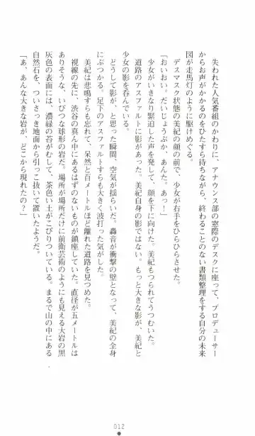 [Senbata Roh] Thunder Claps 2 - Sky & Shadow Fhentai - Page 16