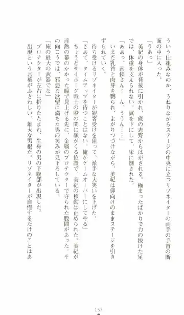 [Senbata Roh] Thunder Claps 2 - Sky & Shadow Fhentai - Page 161