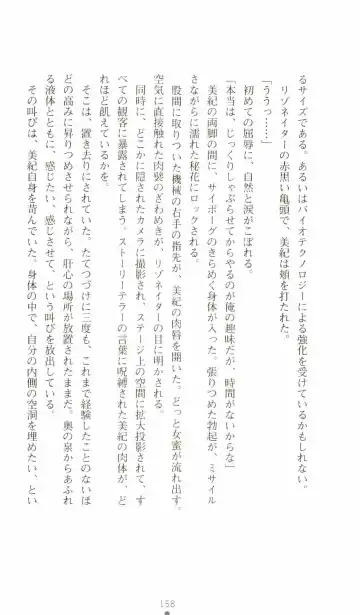 [Senbata Roh] Thunder Claps 2 - Sky & Shadow Fhentai - Page 162