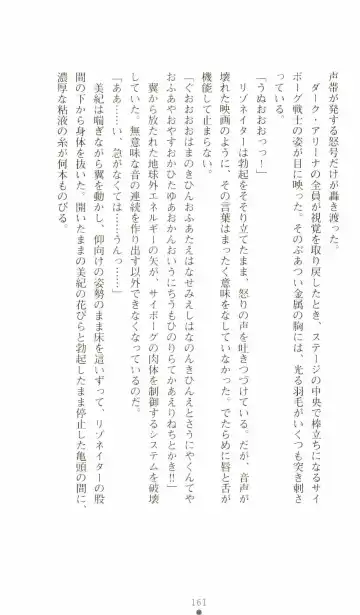 [Senbata Roh] Thunder Claps 2 - Sky & Shadow Fhentai - Page 165