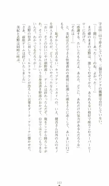 [Senbata Roh] Thunder Claps 2 - Sky & Shadow Fhentai - Page 167