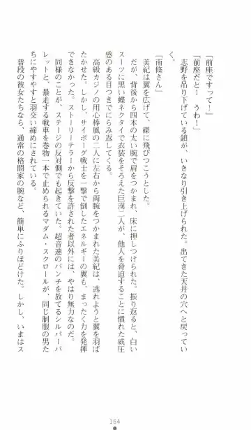 [Senbata Roh] Thunder Claps 2 - Sky & Shadow Fhentai - Page 168