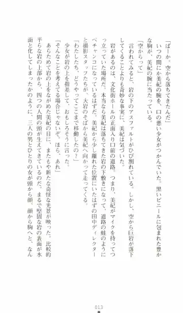 [Senbata Roh] Thunder Claps 2 - Sky & Shadow Fhentai - Page 17