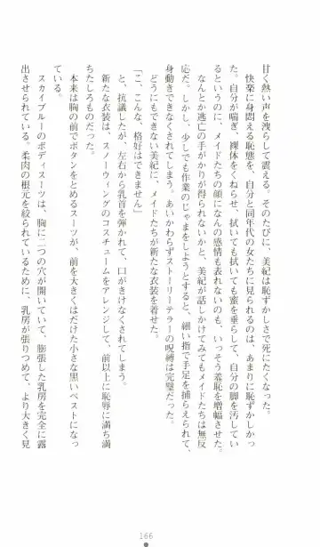 [Senbata Roh] Thunder Claps 2 - Sky & Shadow Fhentai - Page 170