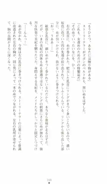 [Senbata Roh] Thunder Claps 2 - Sky & Shadow Fhentai - Page 172