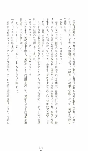 [Senbata Roh] Thunder Claps 2 - Sky & Shadow Fhentai - Page 174