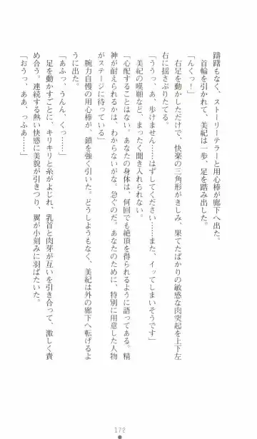 [Senbata Roh] Thunder Claps 2 - Sky & Shadow Fhentai - Page 176