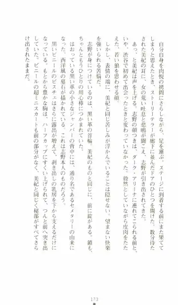 [Senbata Roh] Thunder Claps 2 - Sky & Shadow Fhentai - Page 177