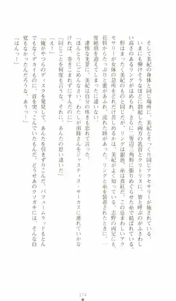 [Senbata Roh] Thunder Claps 2 - Sky & Shadow Fhentai - Page 178