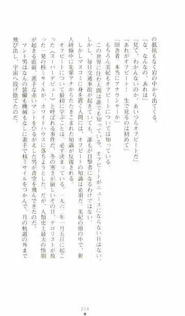 [Senbata Roh] Thunder Claps 2 - Sky & Shadow Fhentai - Page 18