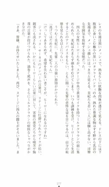 [Senbata Roh] Thunder Claps 2 - Sky & Shadow Fhentai - Page 181