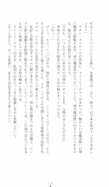 [Senbata Roh] Thunder Claps 2 - Sky & Shadow Fhentai - Page 182