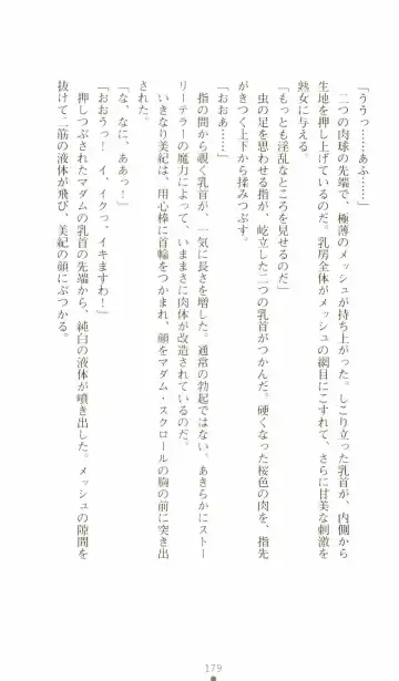 [Senbata Roh] Thunder Claps 2 - Sky & Shadow Fhentai - Page 183