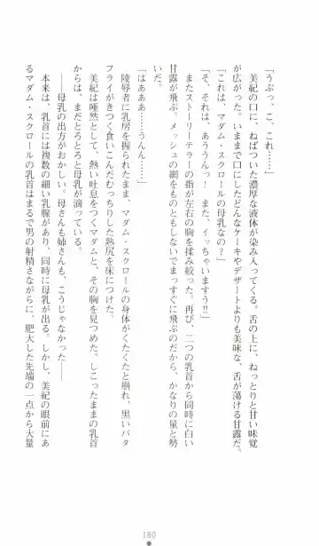 [Senbata Roh] Thunder Claps 2 - Sky & Shadow Fhentai - Page 184