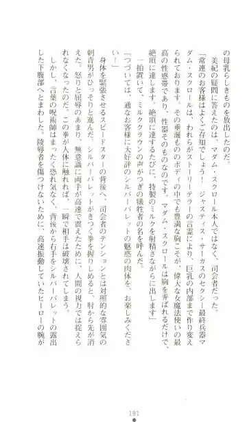 [Senbata Roh] Thunder Claps 2 - Sky & Shadow Fhentai - Page 185